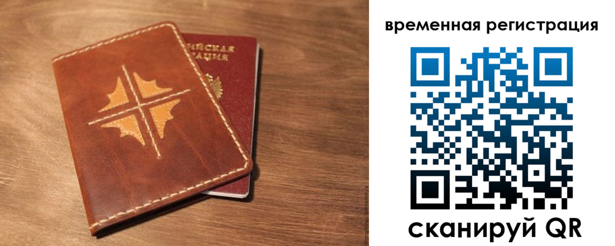 где прописаться в Азове