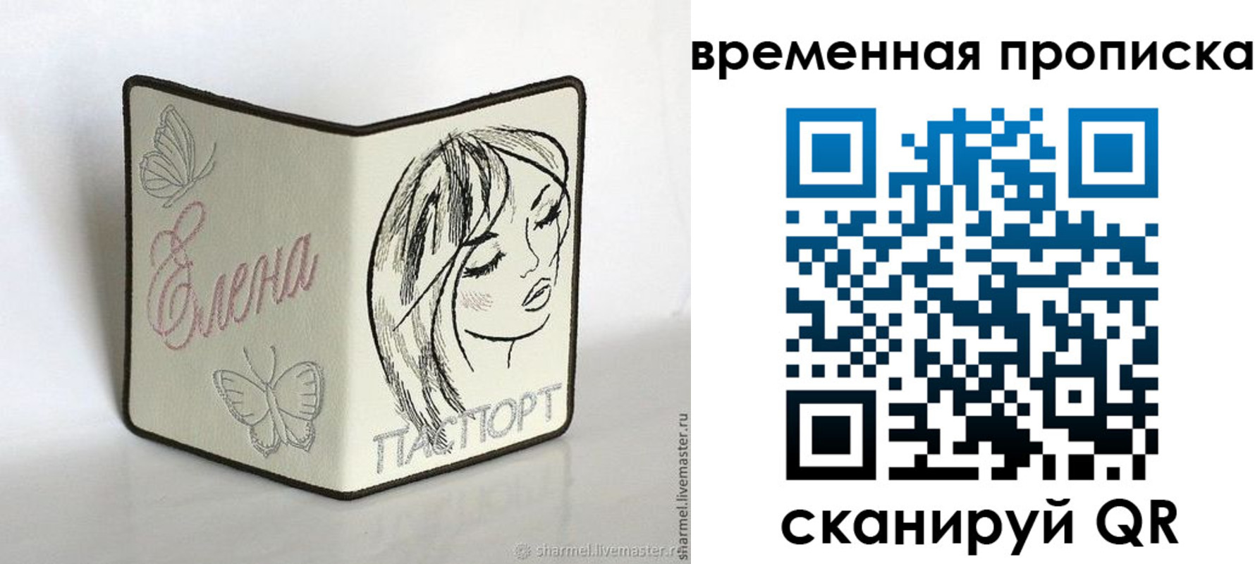 временная регистрация собственник в Азове