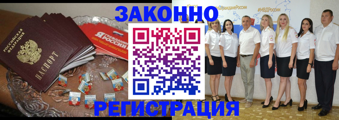 прописка в квартире в Азове