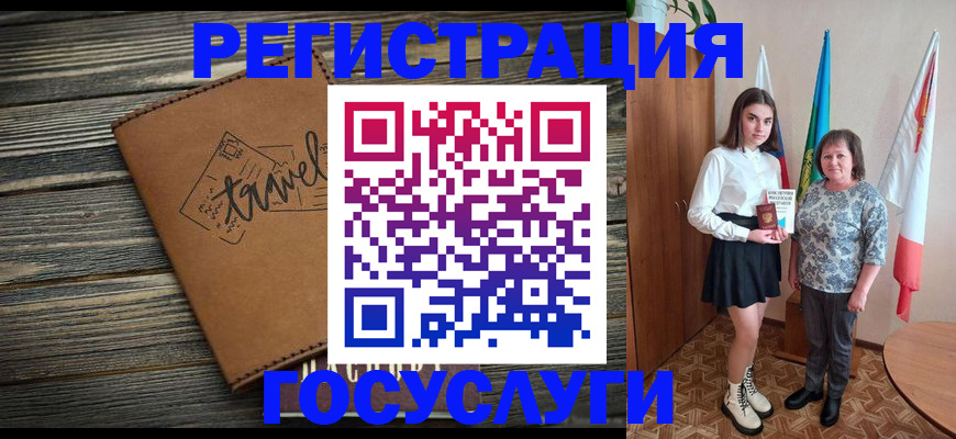 прописка иностранных граждан в Азове
