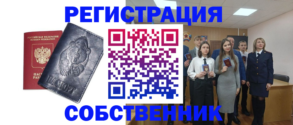 прописка иностранных граждан в Азове