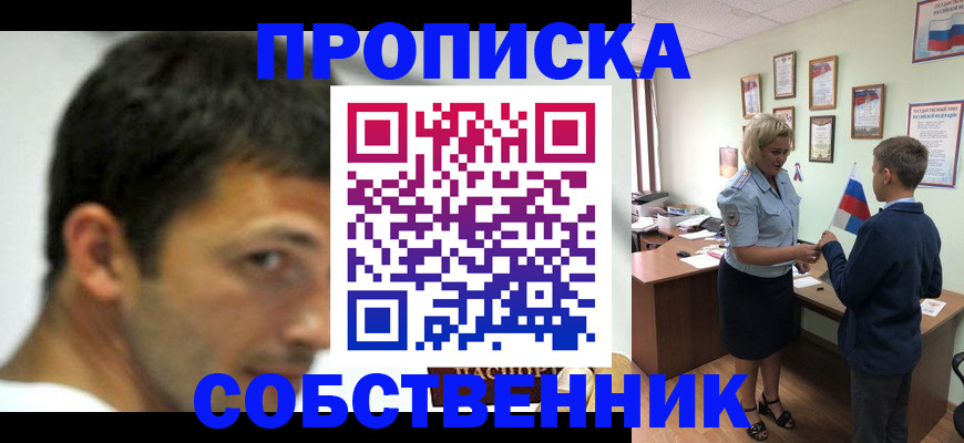 регистрация в Азове