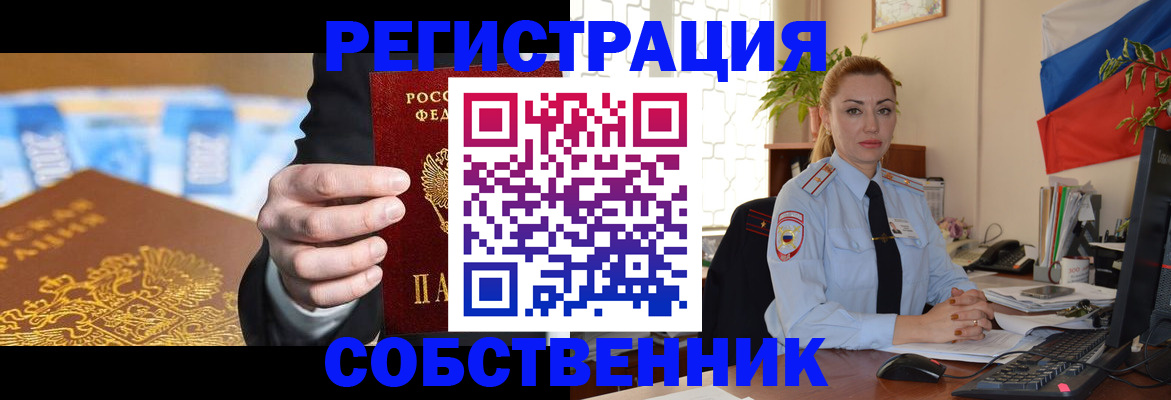 купить прописку в Азове